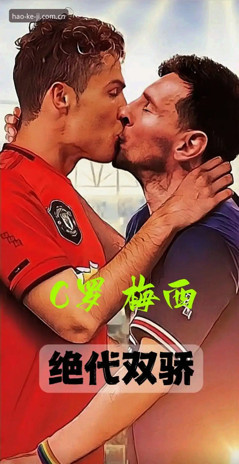 一张拥吻照2万赞，为何世界杯上这一吻比进球更戳人？